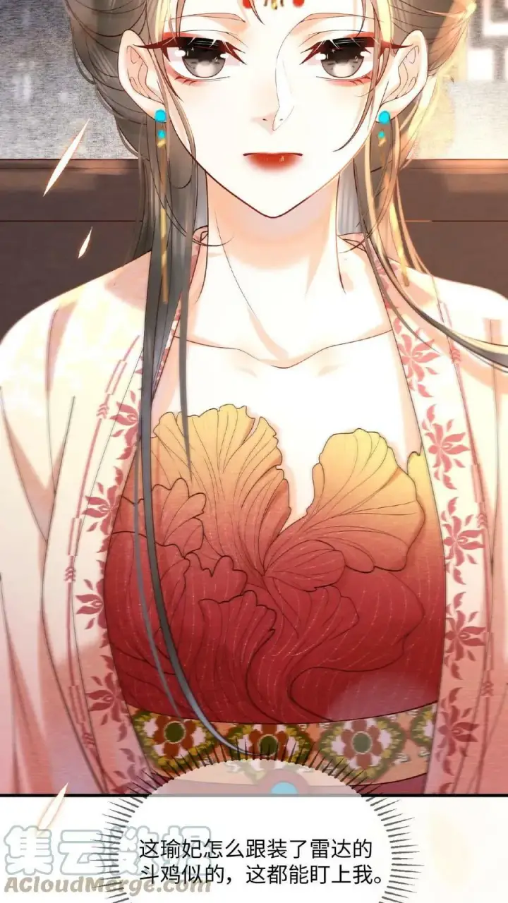 《娇娇贵妃手段高，皇帝不经撩》第15话 聪明的女人搞定男人图9