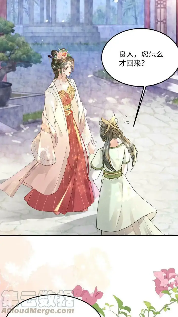 《娇娇贵妃手段高，皇帝不经撩》第16话 今晚是否要翻牌子图19