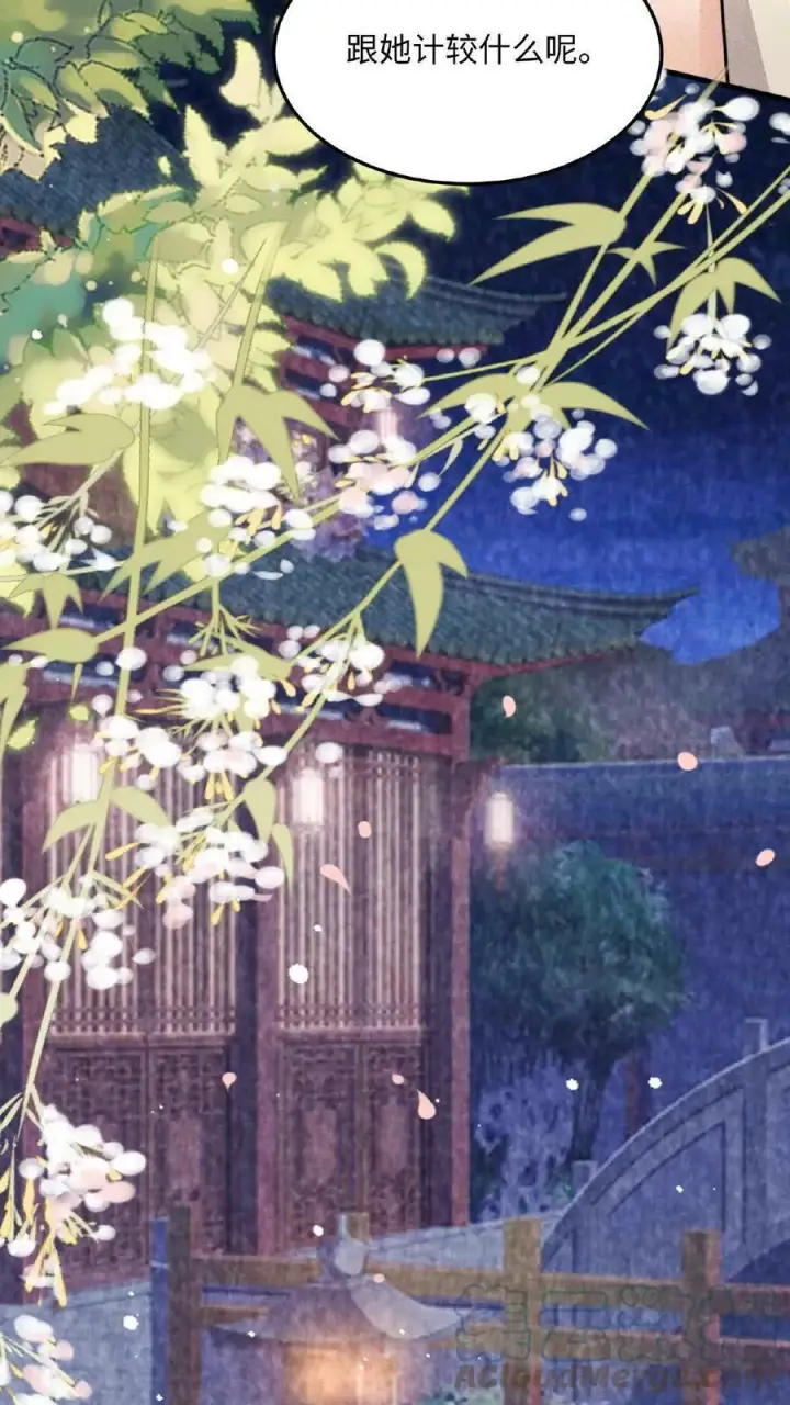 《娇娇贵妃手段高，皇帝不经撩》第16话 今晚是否要翻牌子图29