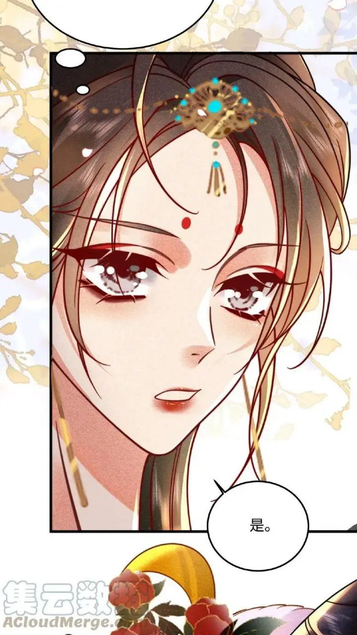 《娇娇贵妃手段高，皇帝不经撩》第16话 今晚是否要翻牌子图5