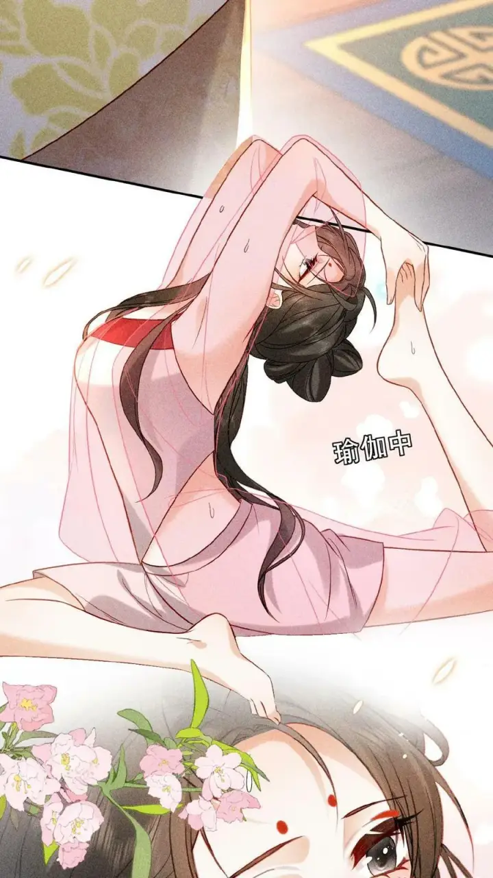 《娇娇贵妃手段高，皇帝不经撩》第17话 练瑜伽把皇上练来了图20
