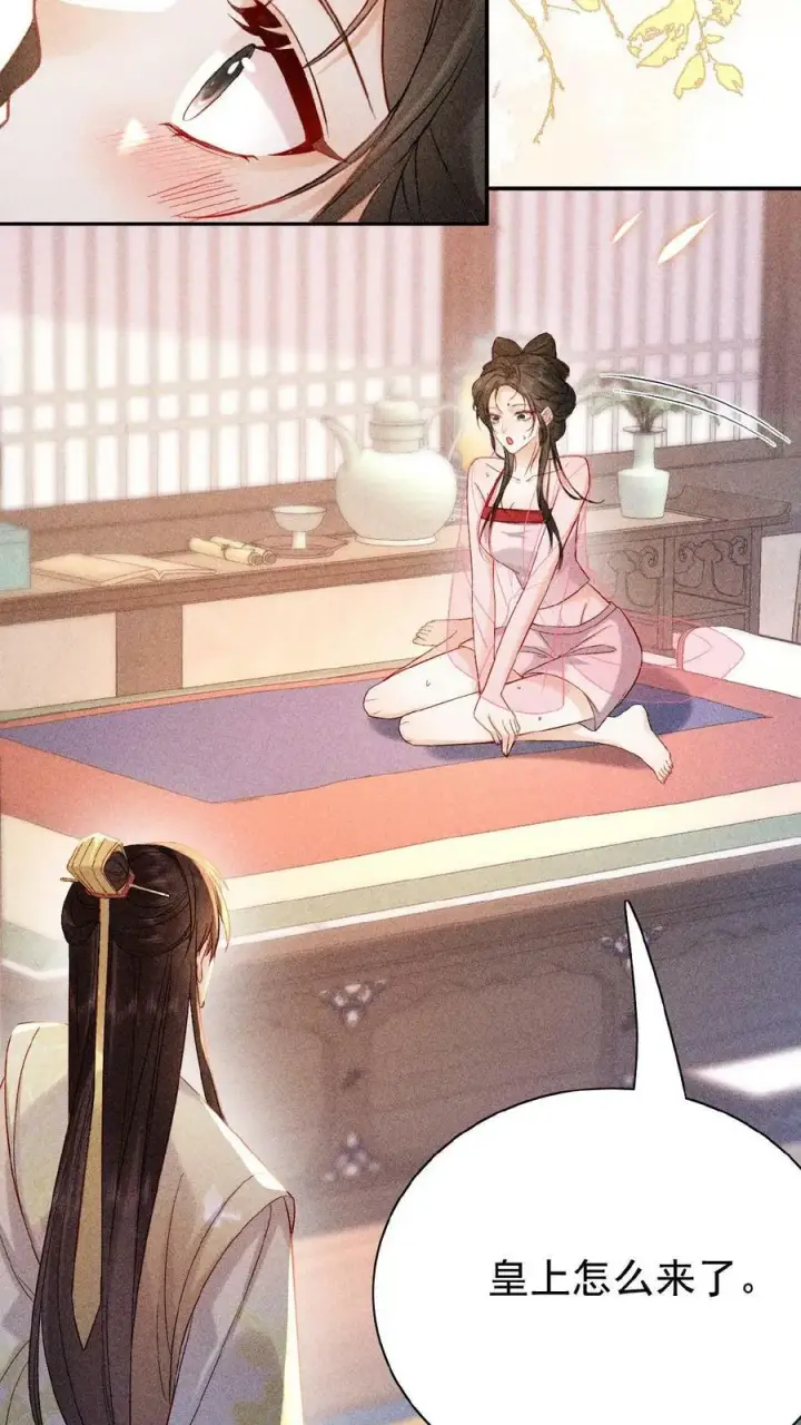 《娇娇贵妃手段高，皇帝不经撩》第17话 练瑜伽把皇上练来了图24