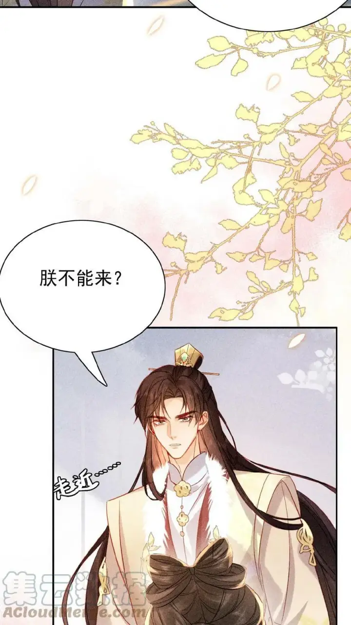 《娇娇贵妃手段高，皇帝不经撩》第17话 练瑜伽把皇上练来了图25