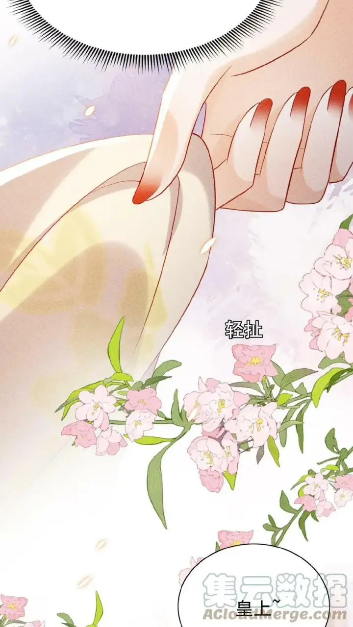《娇娇贵妃手段高，皇帝不经撩》第17话 练瑜伽把皇上练来了图27