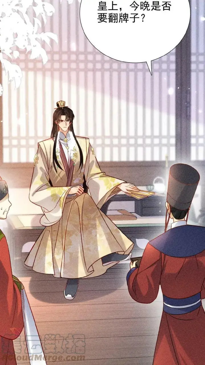 《娇娇贵妃手段高，皇帝不经撩》第17话 练瑜伽把皇上练来了图3