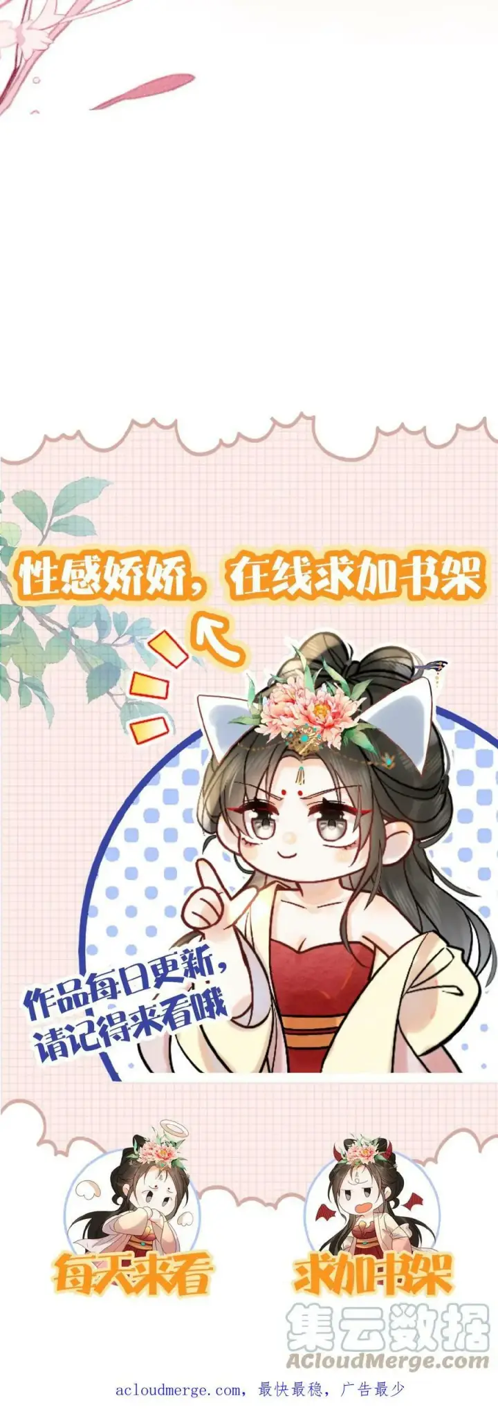 《娇娇贵妃手段高，皇帝不经撩》第17话 练瑜伽把皇上练来了图31
