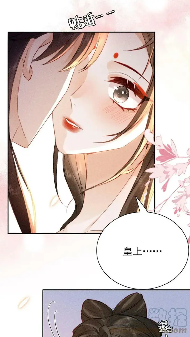 《娇娇贵妃手段高，皇帝不经撩》第18话 都欢喜糊涂了～图11