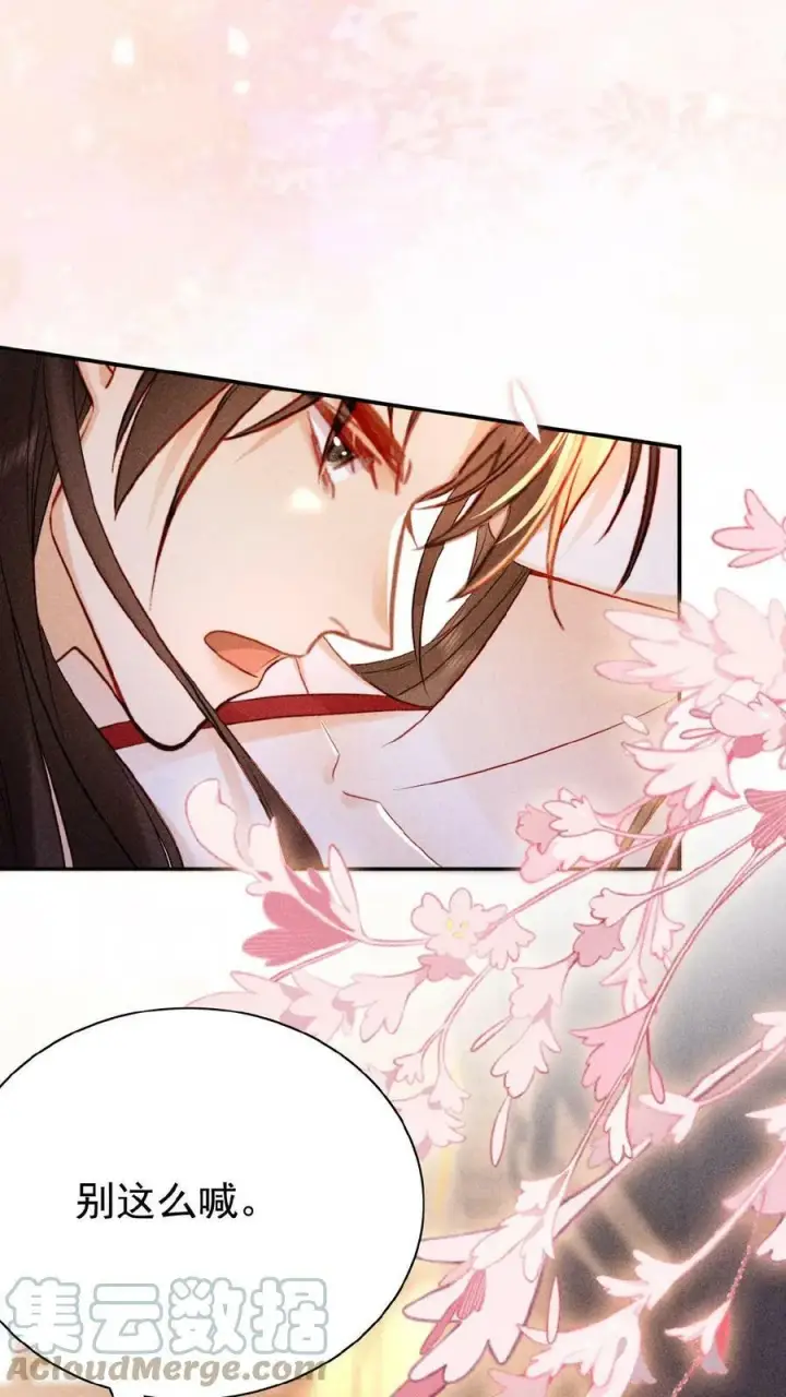 《娇娇贵妃手段高，皇帝不经撩》第19话 双人高难度动作图11