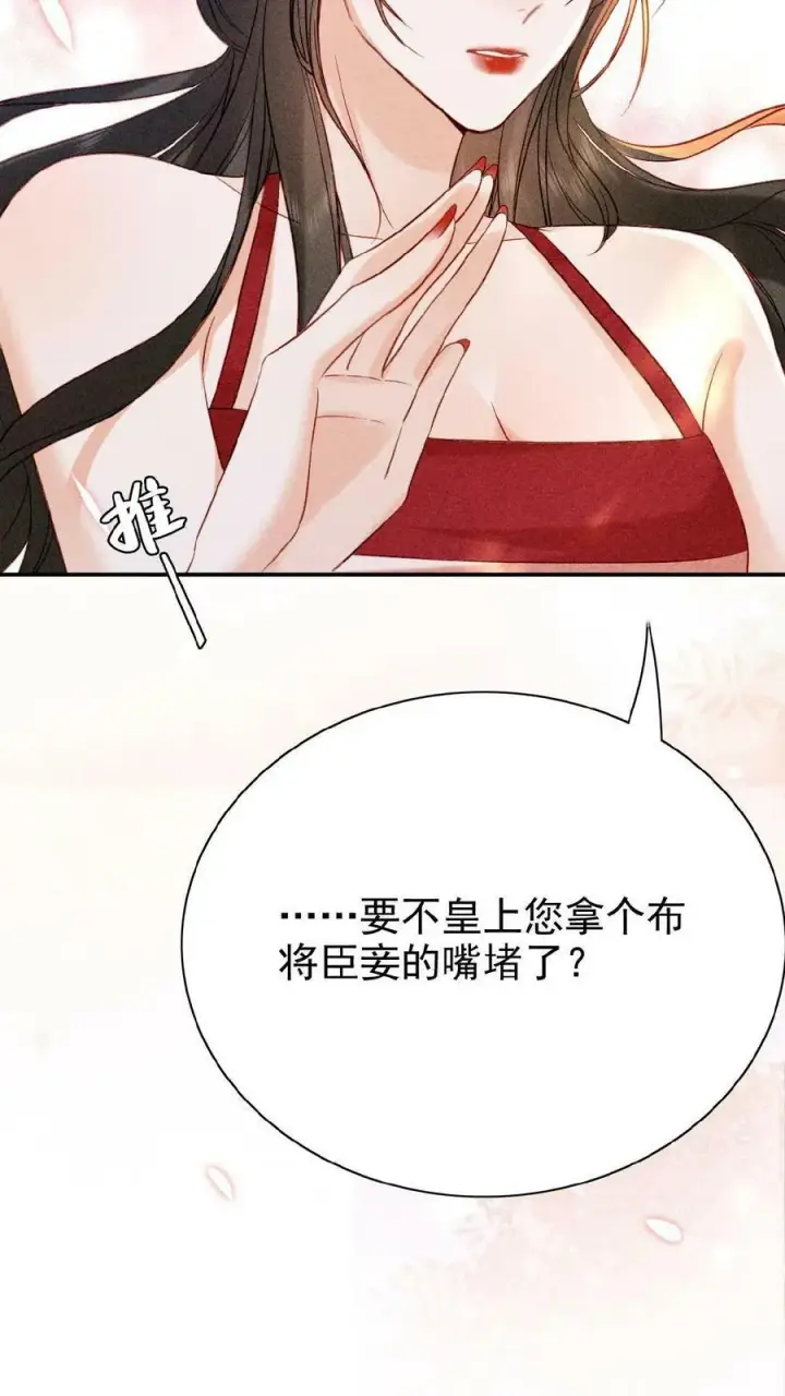 《娇娇贵妃手段高，皇帝不经撩》第19话 双人高难度动作图14