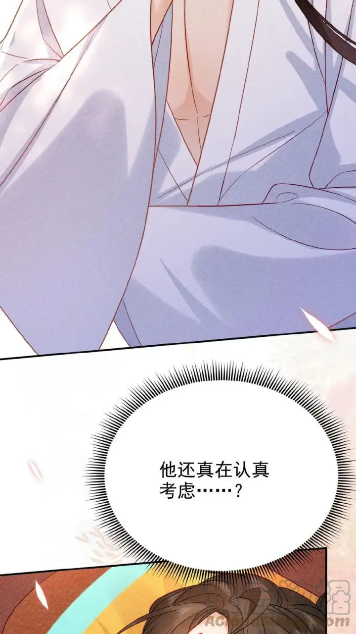 《娇娇贵妃手段高，皇帝不经撩》第19话 双人高难度动作图17