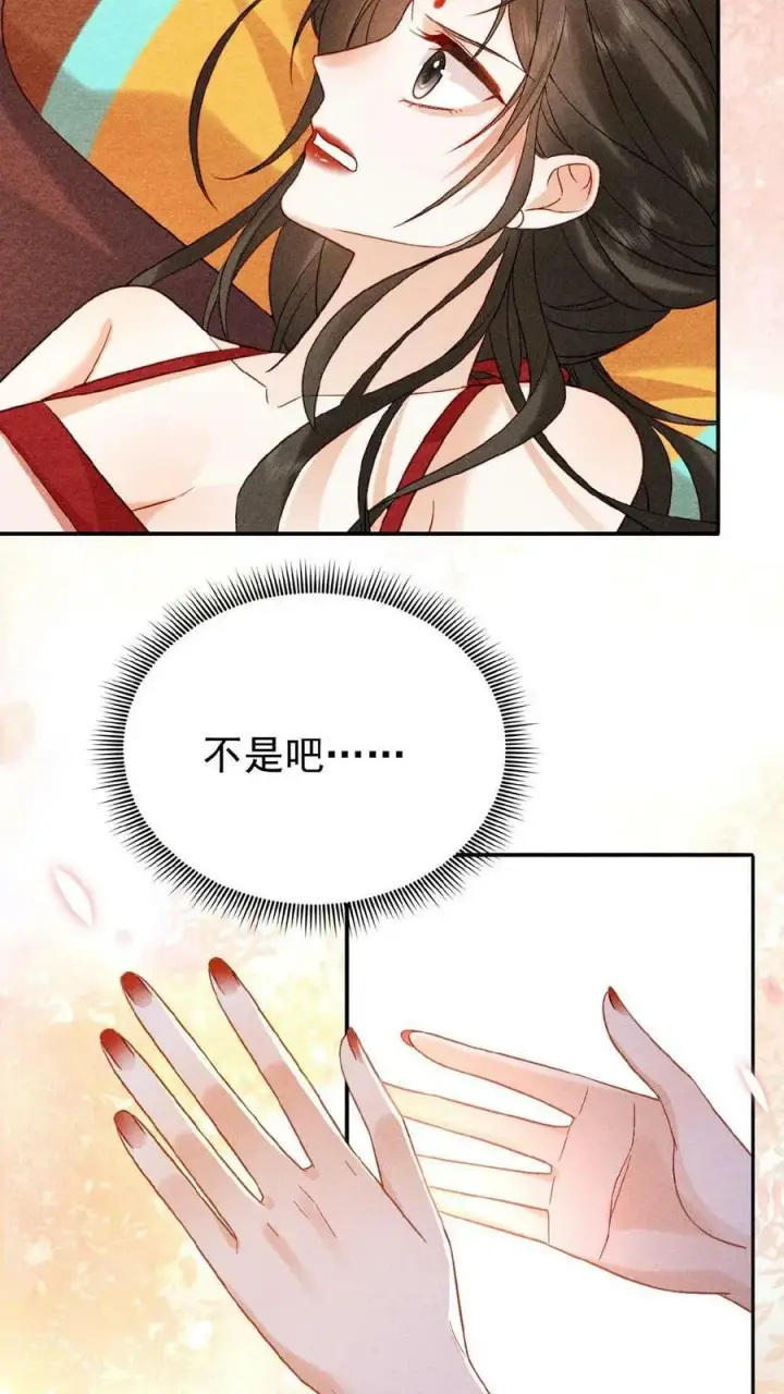 《娇娇贵妃手段高，皇帝不经撩》第19话 双人高难度动作图18