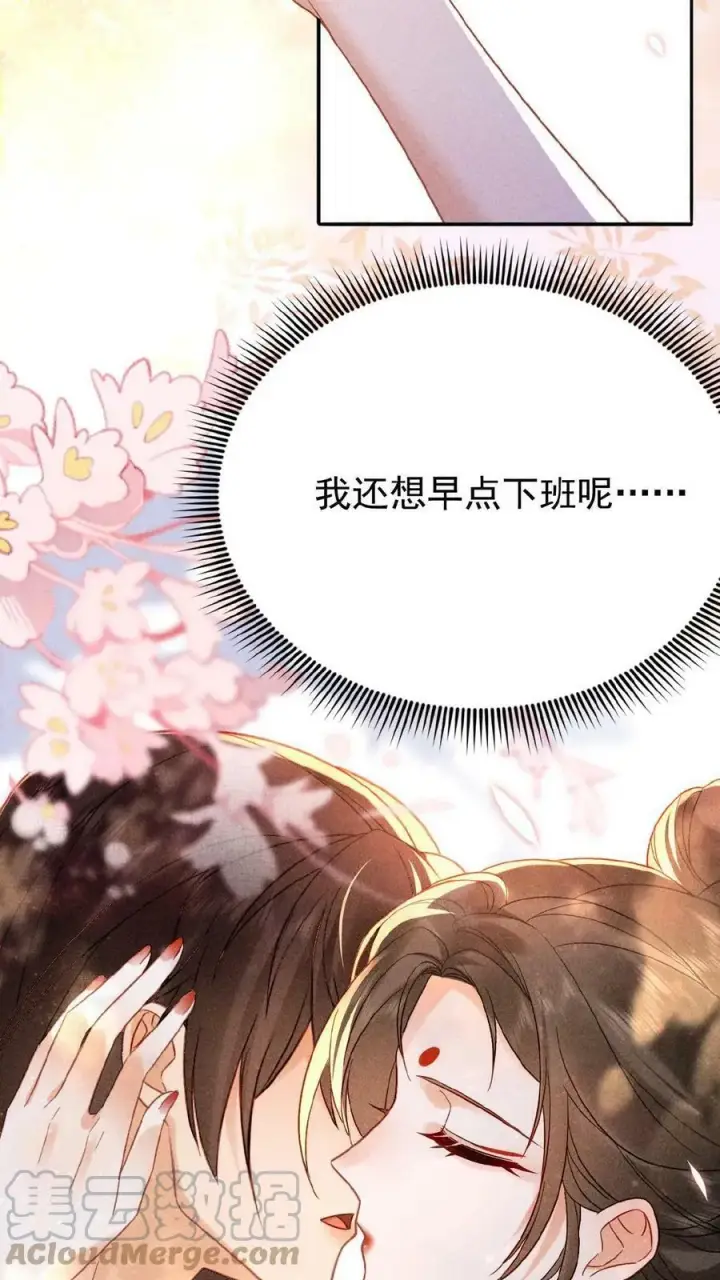 《娇娇贵妃手段高，皇帝不经撩》第19话 双人高难度动作图19