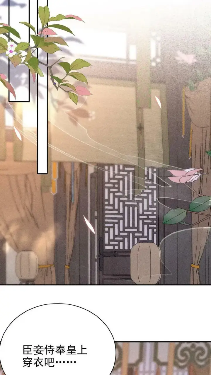 《娇娇贵妃手段高，皇帝不经撩》第19话 双人高难度动作图22