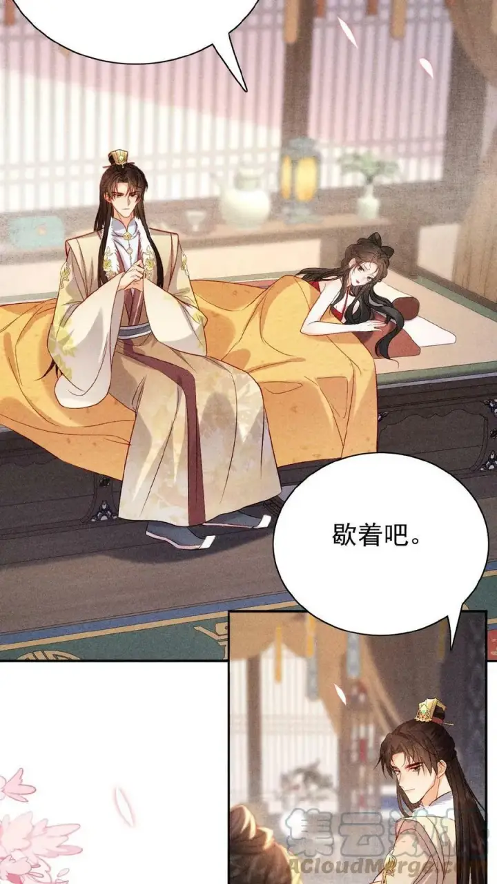 《娇娇贵妃手段高，皇帝不经撩》第19话 双人高难度动作图23