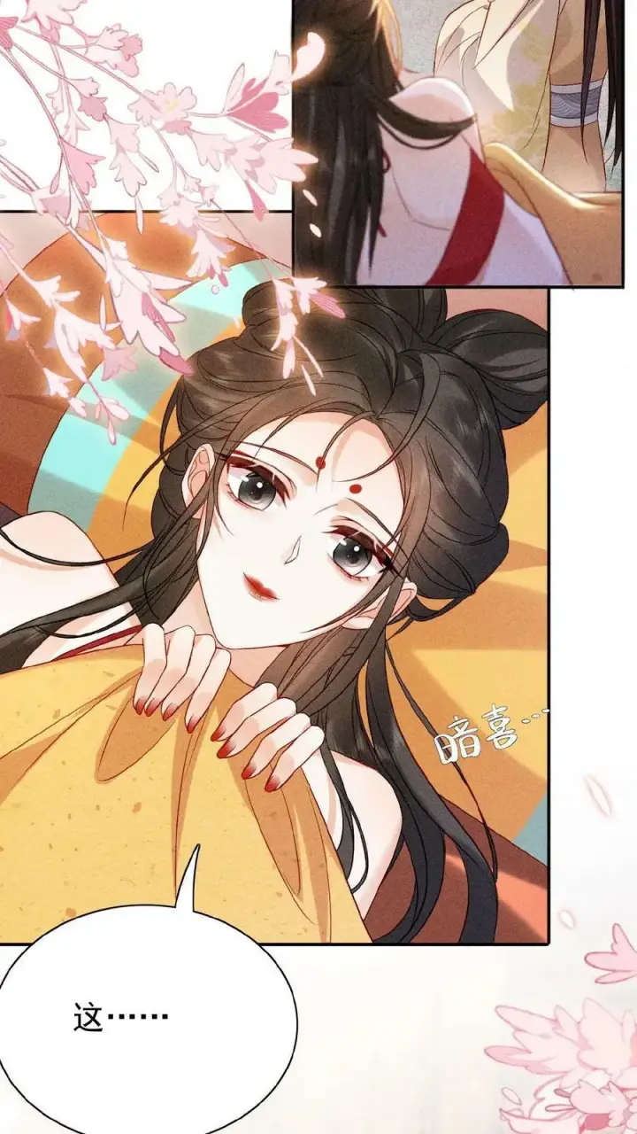 《娇娇贵妃手段高，皇帝不经撩》第19话 双人高难度动作图24