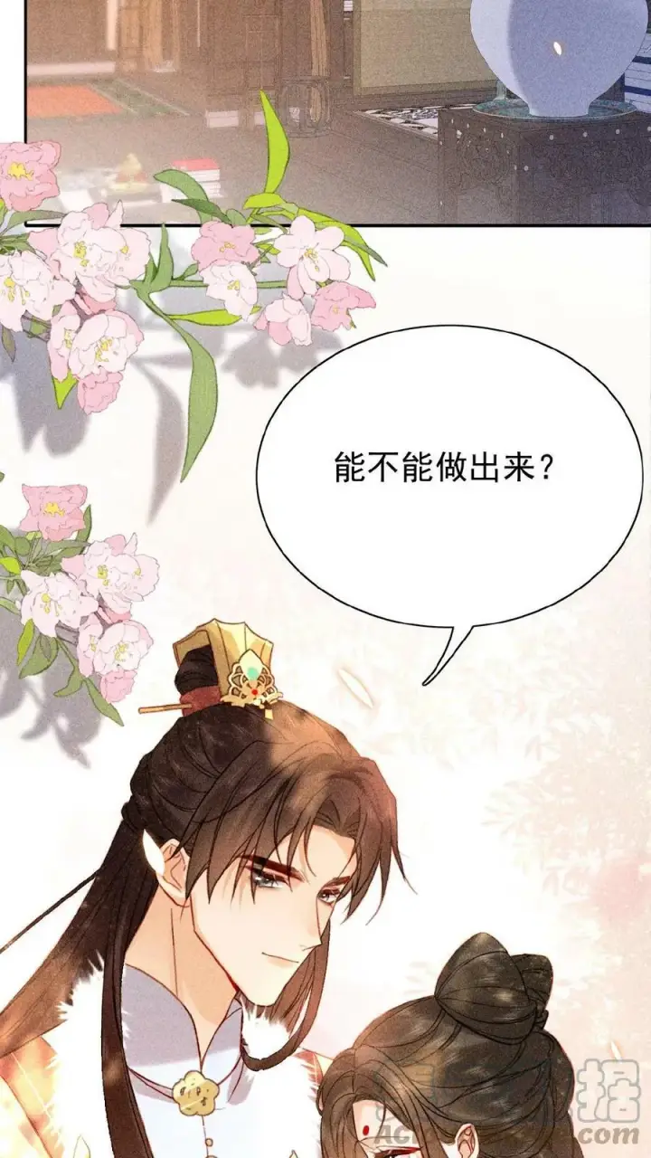 《娇娇贵妃手段高，皇帝不经撩》第19话 双人高难度动作图3