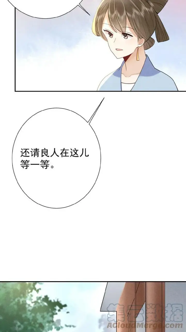 《娇娇贵妃手段高，皇帝不经撩》第20话 瑜妃又做什么妖图19