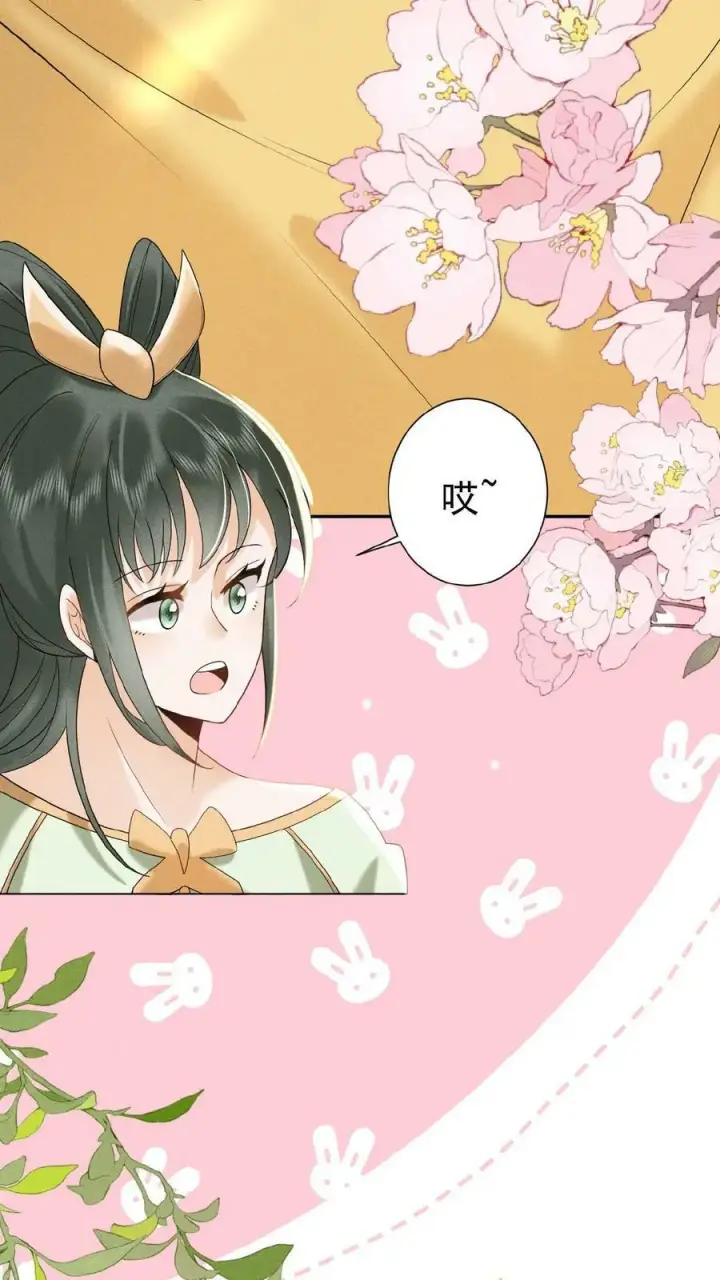 《娇娇贵妃手段高，皇帝不经撩》第20话 瑜妃又做什么妖图4