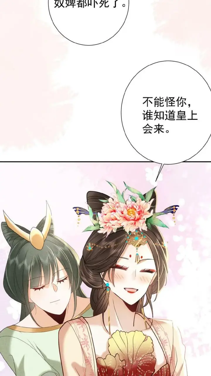 《娇娇贵妃手段高，皇帝不经撩》第20话 瑜妃又做什么妖图6