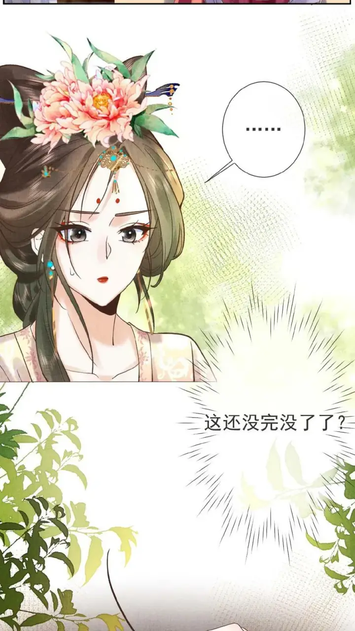 《娇娇贵妃手段高，皇帝不经撩》第21话 昏倒图10