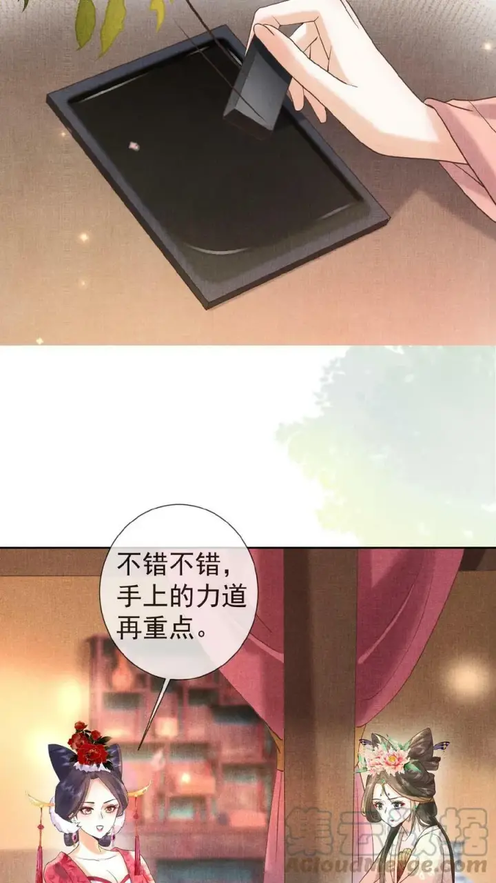 《娇娇贵妃手段高，皇帝不经撩》第21话 昏倒图11