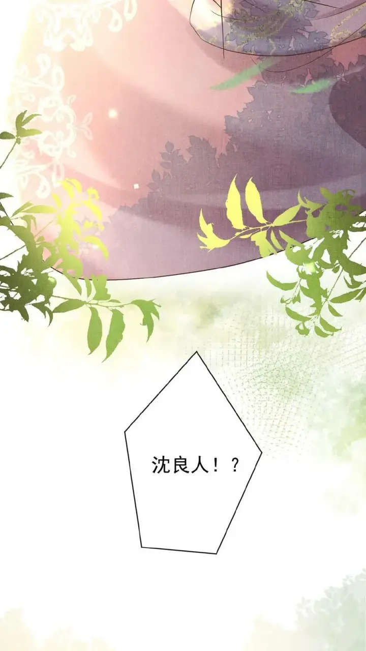 《娇娇贵妃手段高，皇帝不经撩》第21话 昏倒图22