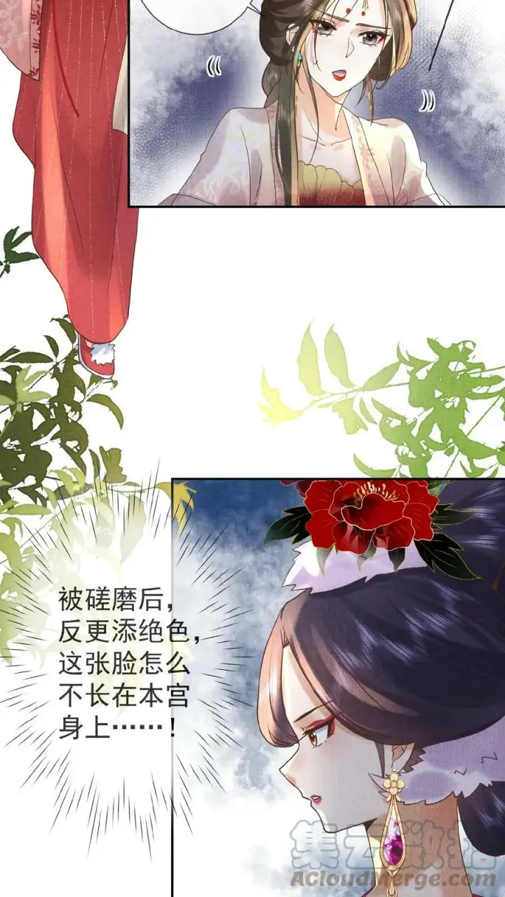 《娇娇贵妃手段高，皇帝不经撩》第21话 昏倒图5