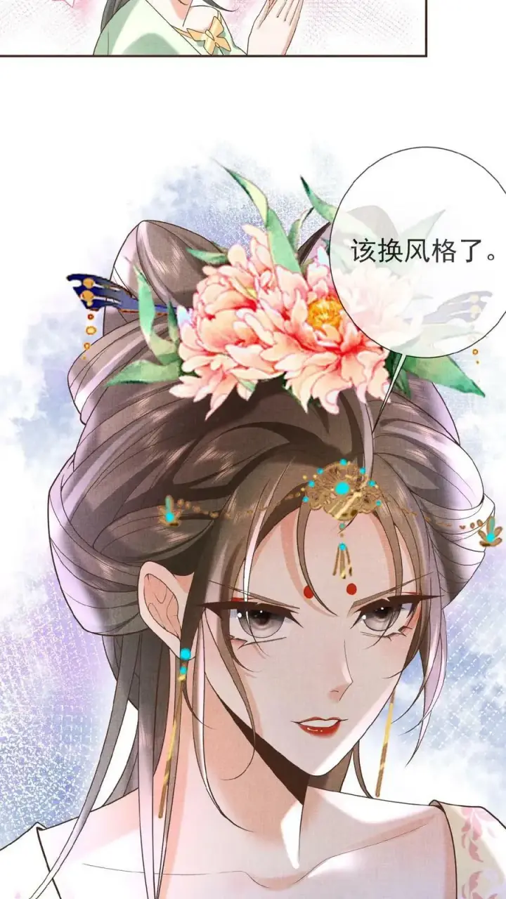 《娇娇贵妃手段高，皇帝不经撩》第22话 得叫他念念不忘~图28
