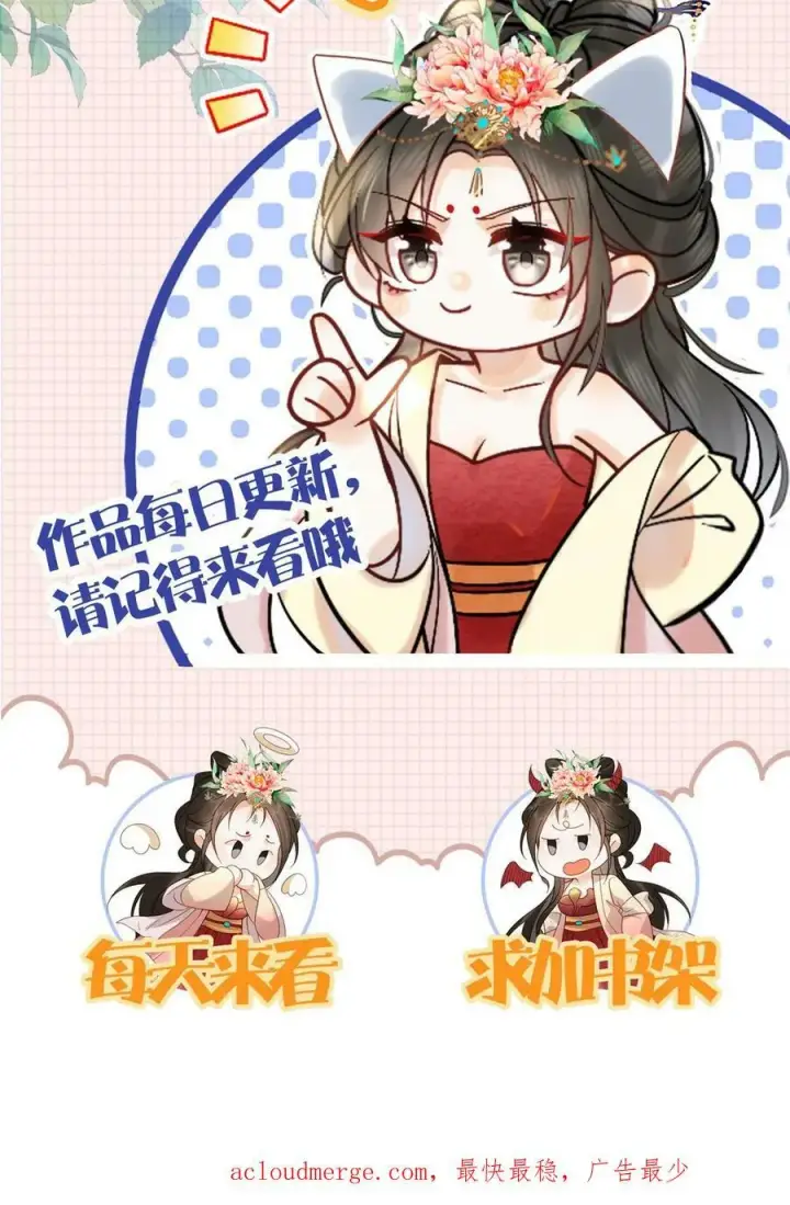 《娇娇贵妃手段高，皇帝不经撩》第22话 得叫他念念不忘~图30