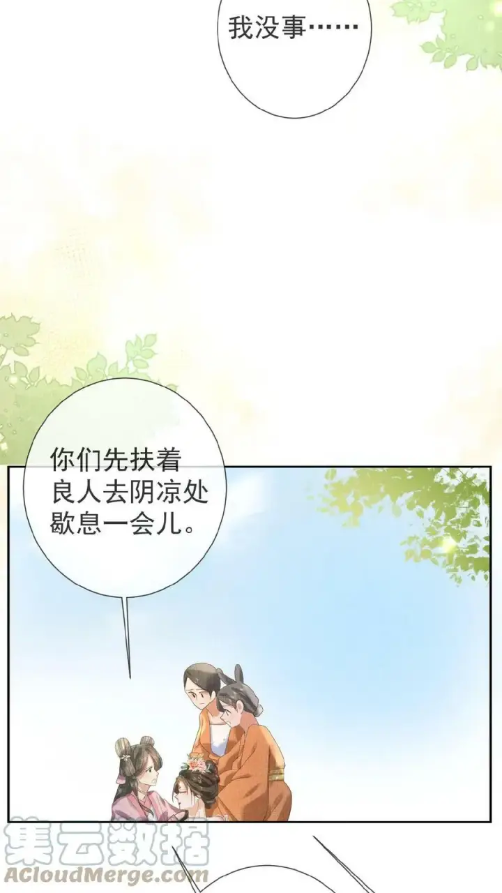 《娇娇贵妃手段高，皇帝不经撩》第22话 得叫他念念不忘~图5