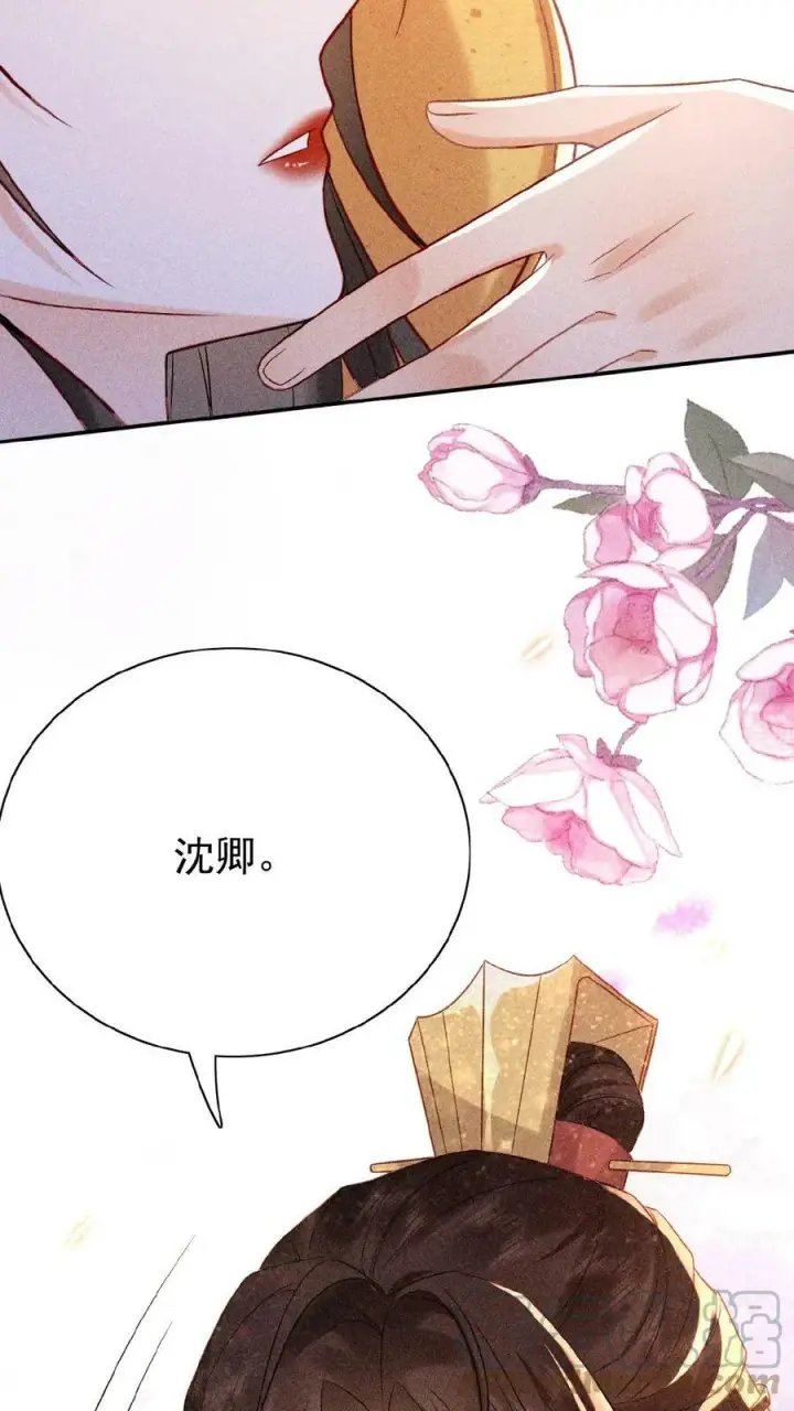 《娇娇贵妃手段高，皇帝不经撩》第23话 什么书这么好看图25