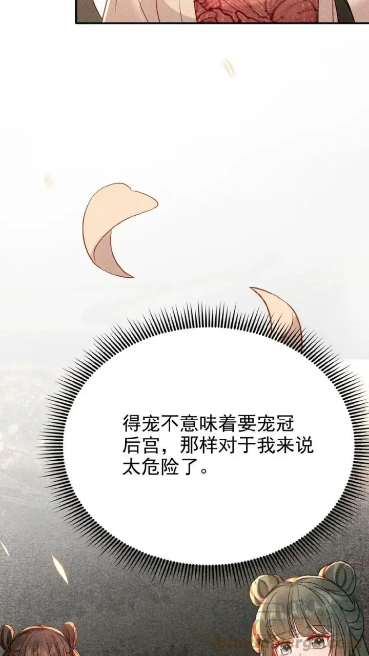 《娇娇贵妃手段高，皇帝不经撩》第23话 什么书这么好看图5