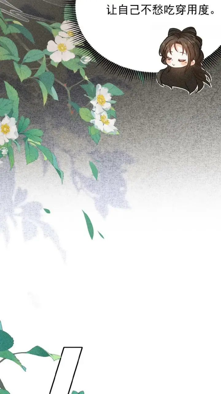 《娇娇贵妃手段高，皇帝不经撩》第23话 什么书这么好看图8