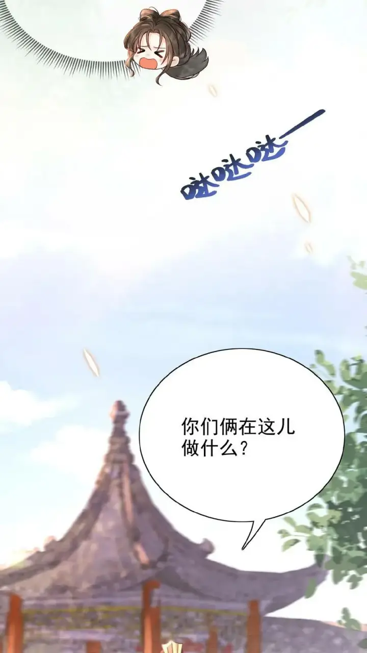 《娇娇贵妃手段高，皇帝不经撩》第25话 你又克制了是吧图30