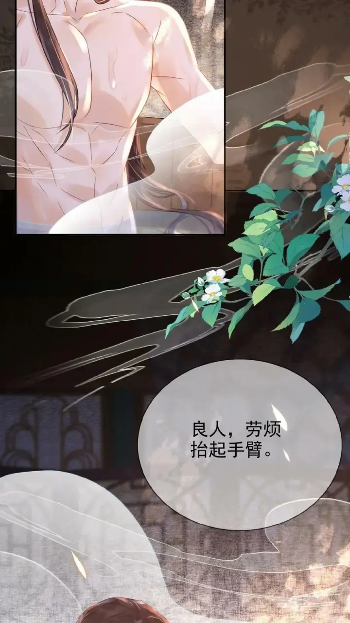 《娇娇贵妃手段高，皇帝不经撩》第25话 你又克制了是吧图4