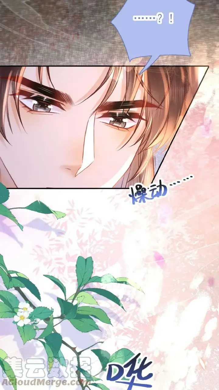 《娇娇贵妃手段高，皇帝不经撩》第25话 你又克制了是吧图7