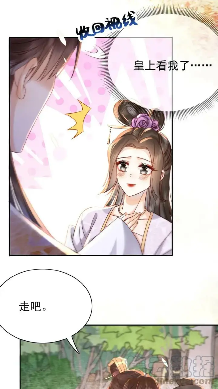 《娇娇贵妃手段高，皇帝不经撩》第26话 真有那么细_图11