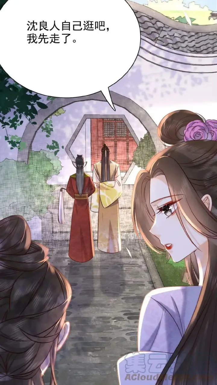 《娇娇贵妃手段高，皇帝不经撩》第26话 真有那么细_图13