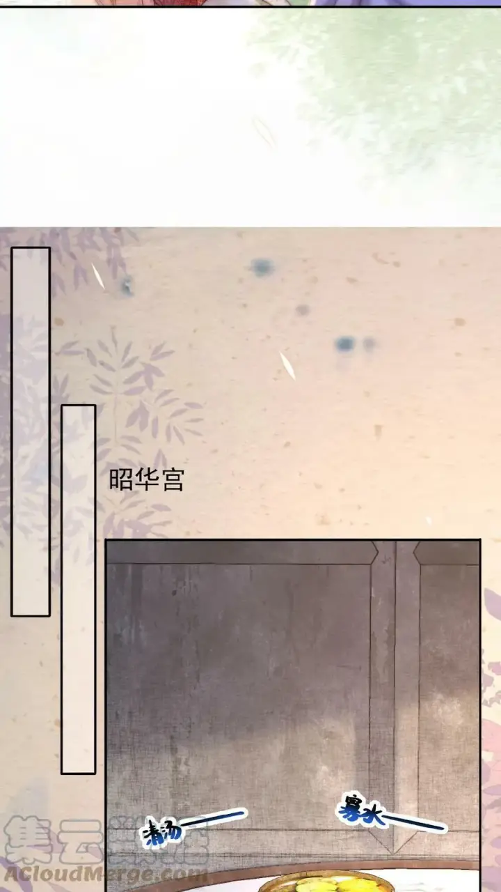 《娇娇贵妃手段高，皇帝不经撩》第26话 真有那么细_图15
