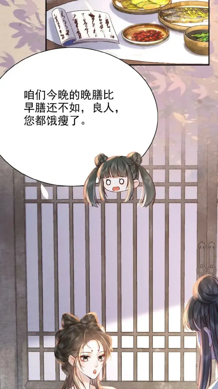 《娇娇贵妃手段高，皇帝不经撩》第26话 真有那么细_图16