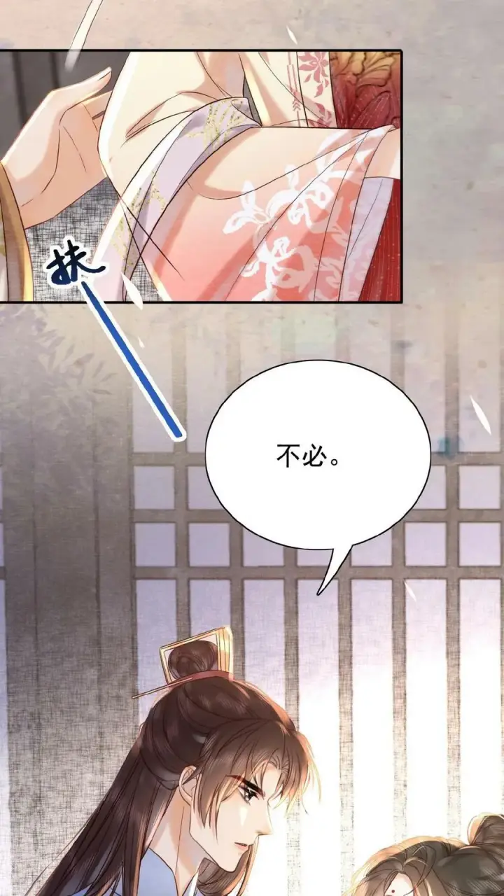 《娇娇贵妃手段高，皇帝不经撩》第26话 真有那么细_图24
