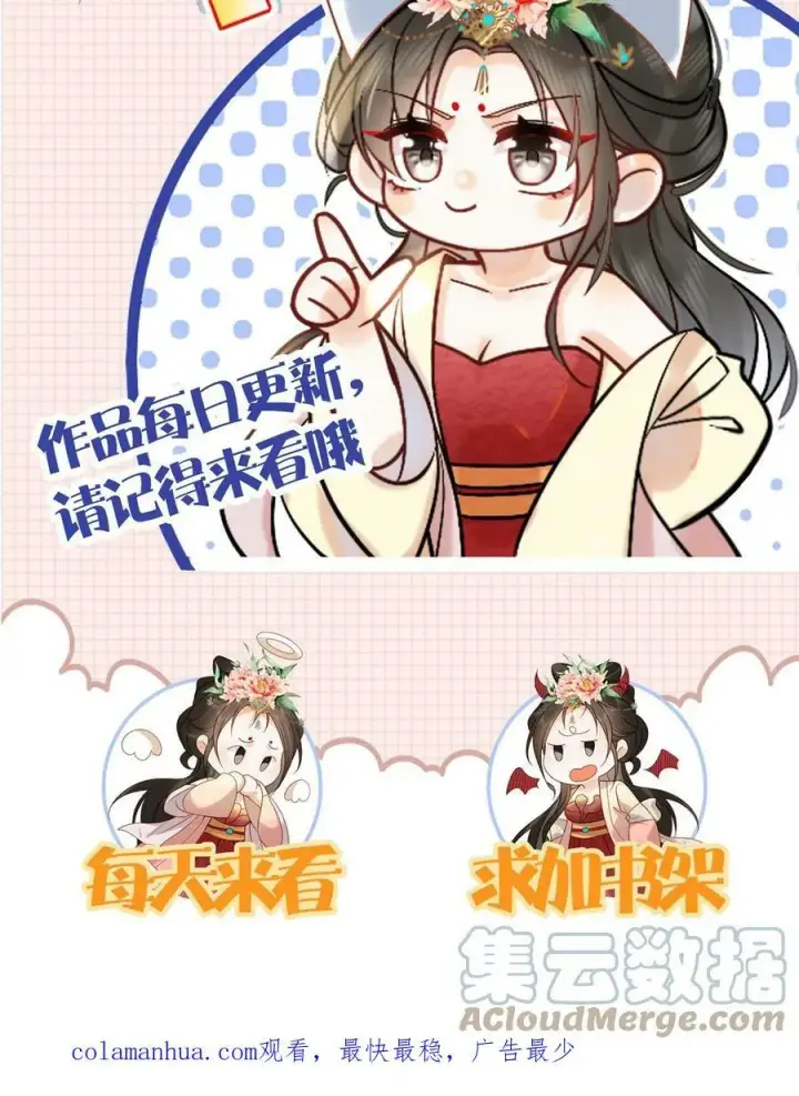 《娇娇贵妃手段高，皇帝不经撩》第26话 真有那么细_图27