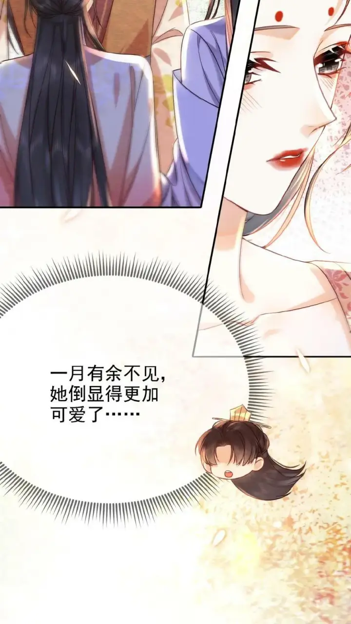 《娇娇贵妃手段高，皇帝不经撩》第26话 真有那么细_图6