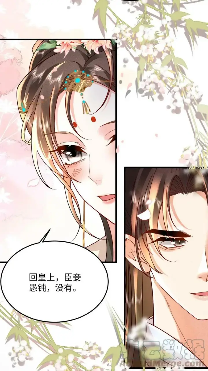 《娇娇贵妃手段高，皇帝不经撩》第27话 臣妾可是练过的图13