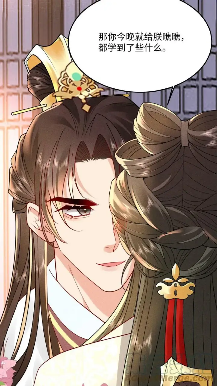 《娇娇贵妃手段高，皇帝不经撩》第27话 臣妾可是练过的图29