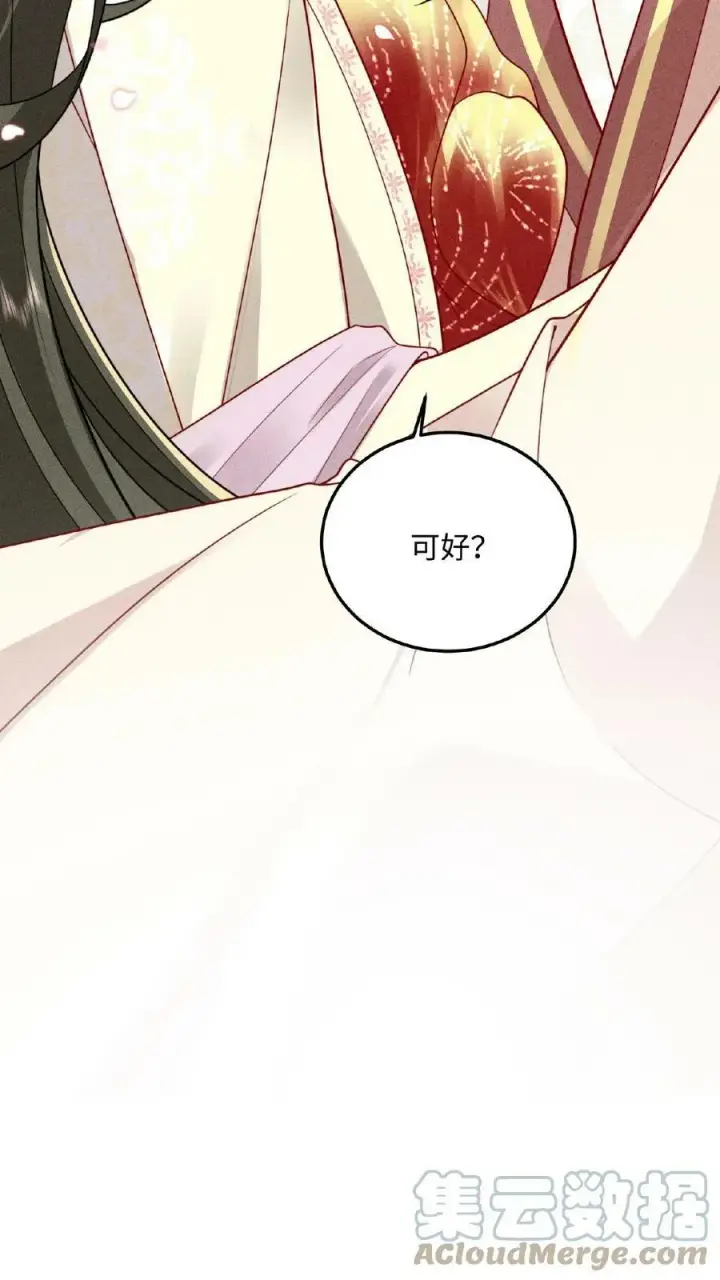《娇娇贵妃手段高，皇帝不经撩》第27话 臣妾可是练过的图31