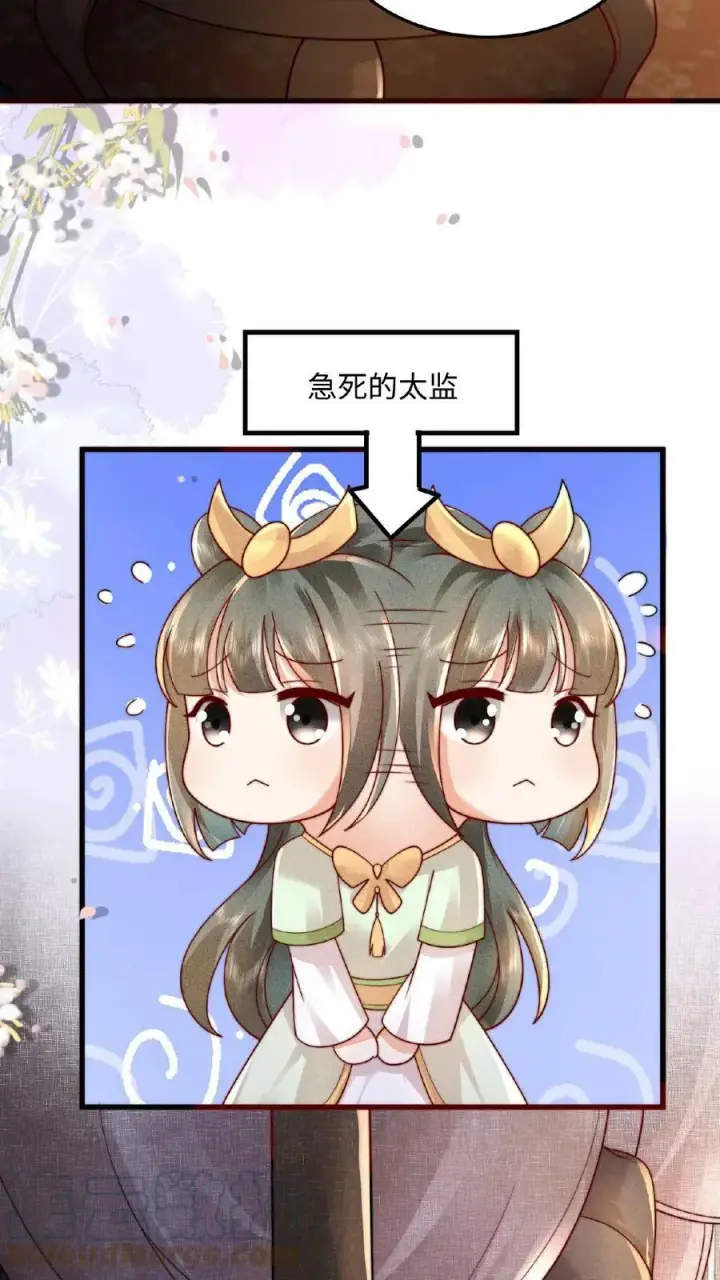 《娇娇贵妃手段高，皇帝不经撩》第27话 臣妾可是练过的图5