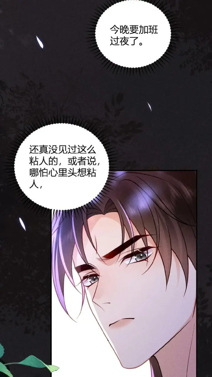 《娇娇贵妃手段高，皇帝不经撩》第28话 我是她唯一的依靠图10