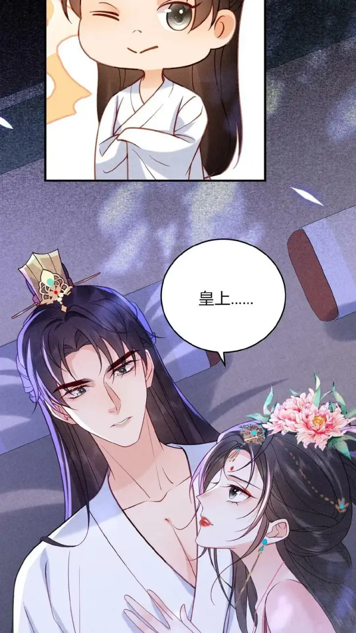 《娇娇贵妃手段高，皇帝不经撩》第28话 我是她唯一的依靠图14