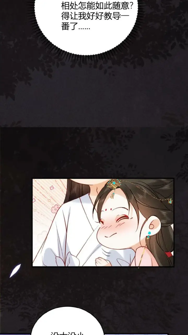 《娇娇贵妃手段高，皇帝不经撩》第28话 我是她唯一的依靠图16